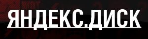 Сборка модов от Джова Сборка модов от Джова