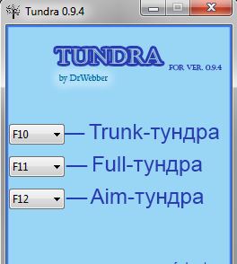 Трейнер "Tundra" 3 в 1