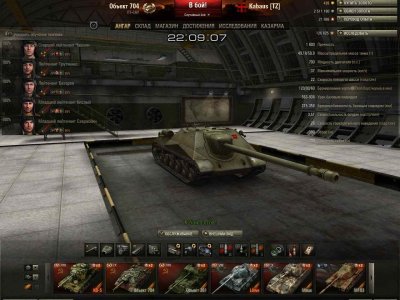 Show Vehicle - просмотр танков