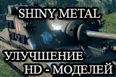 Shiny metal - улучшенное освещения