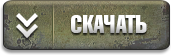 Сборка модов (mod pack) от AnTiNooB Сборка модов (mod pack) от AnTiNooB